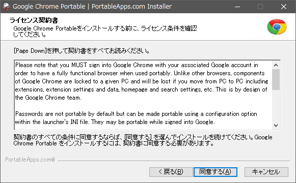 Google Chrome Portable