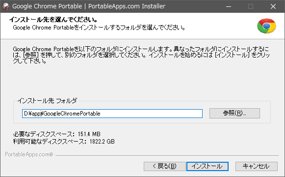 Google Chrome Portable