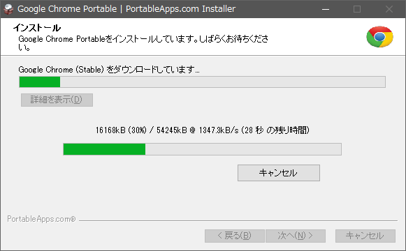 Google Chrome Portable