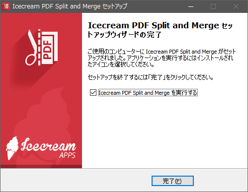 IceCream PDF Split & Merge