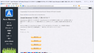 Avant Browser