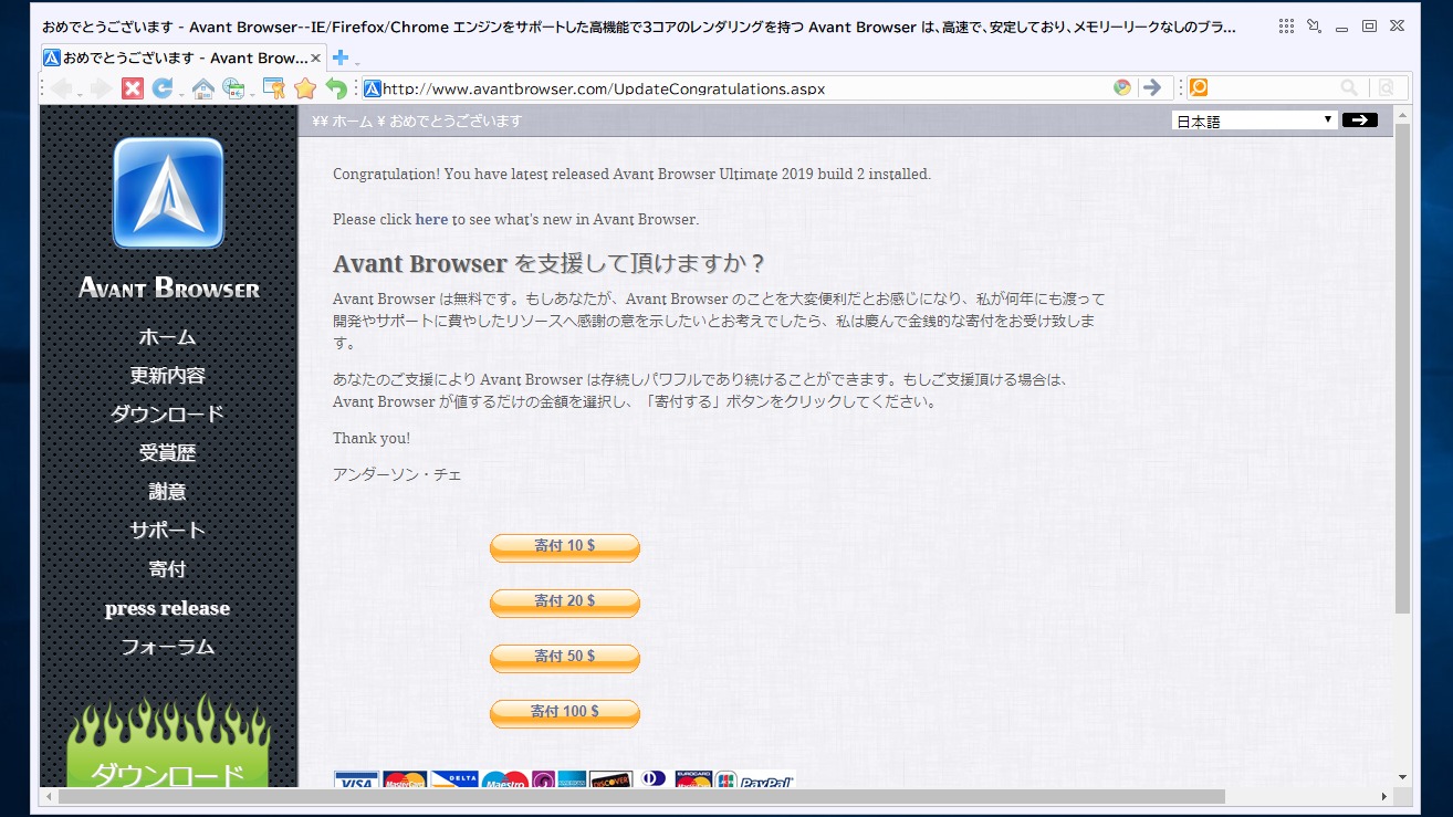 Avant Browser