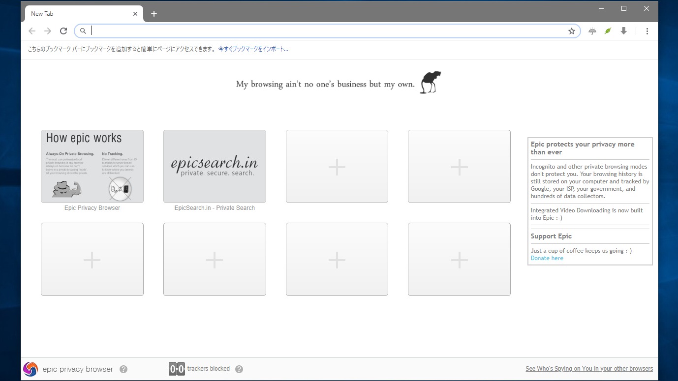 Epic Privacy Browser