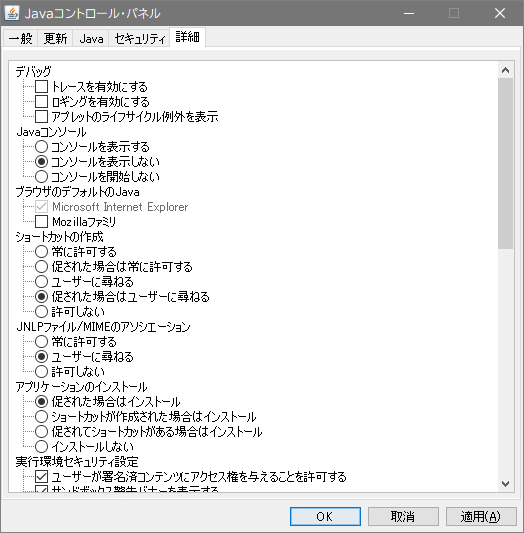 Java Runtime Environment