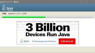 Java Runtime Environment