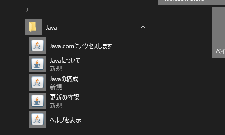 Java Runtime Environment