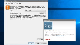Java Runtime Environment (JRE) 8 Update 503 - ダウンロードと使い方 - ソフタロウ