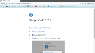 Slimjet