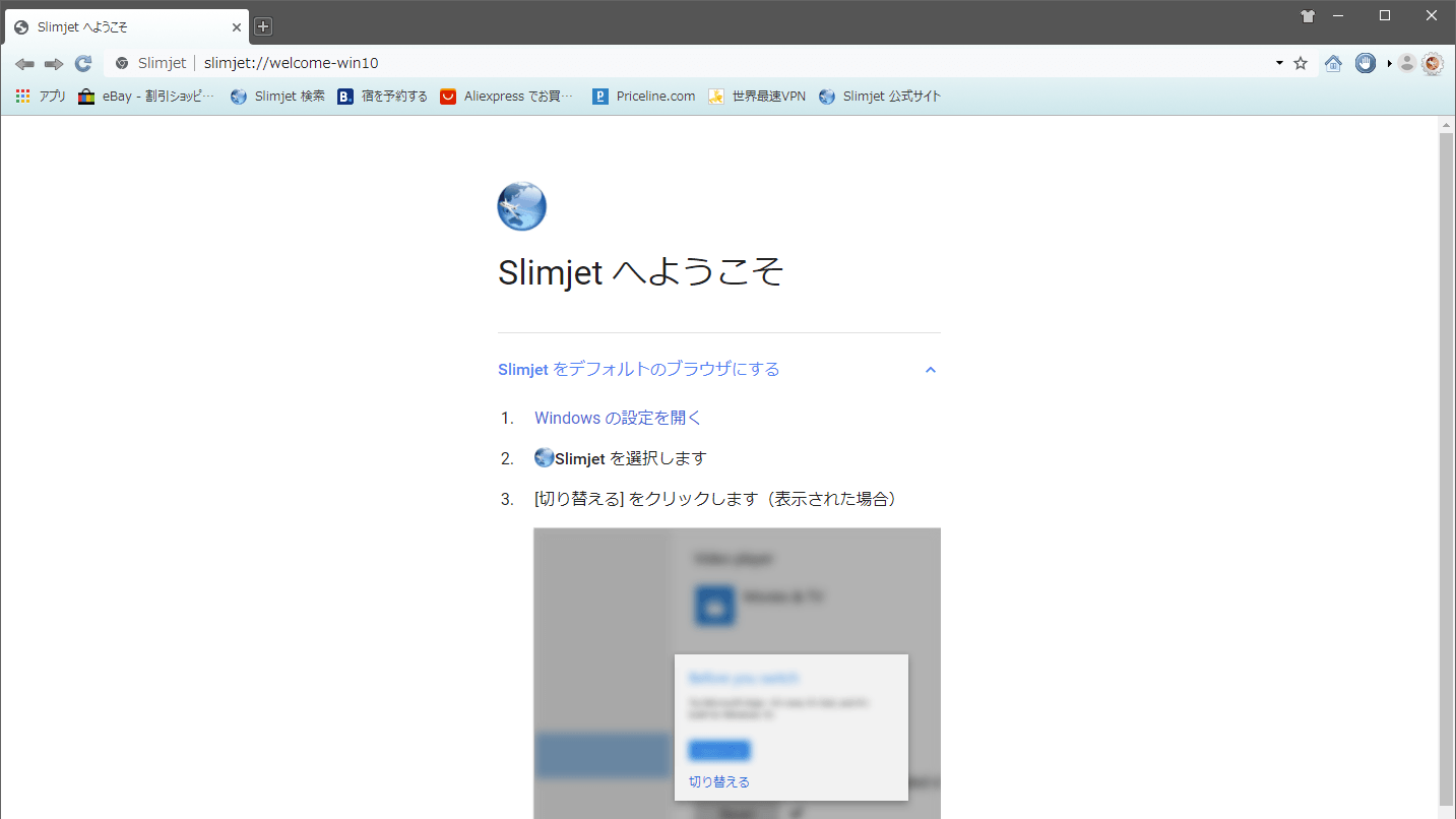 Slimjet