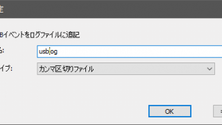 USBLogView