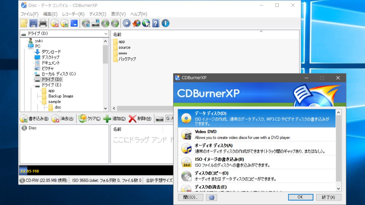 CDBurnerXP