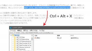 Registry Key Jumper