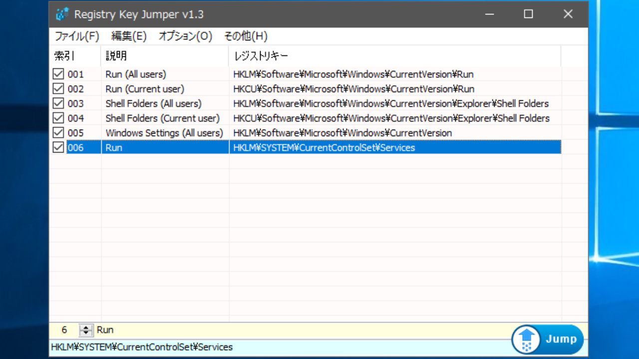 Registry Key Jumper