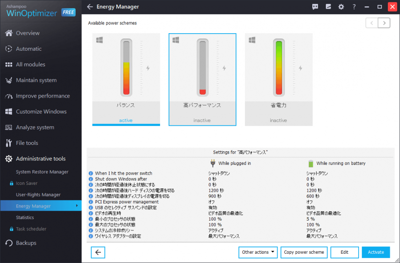 Ashampoo WinOptimizer FREE