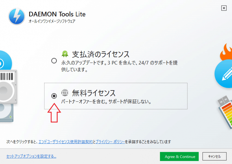 DAEMON Tools Lite