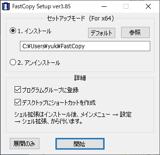 FastCopy