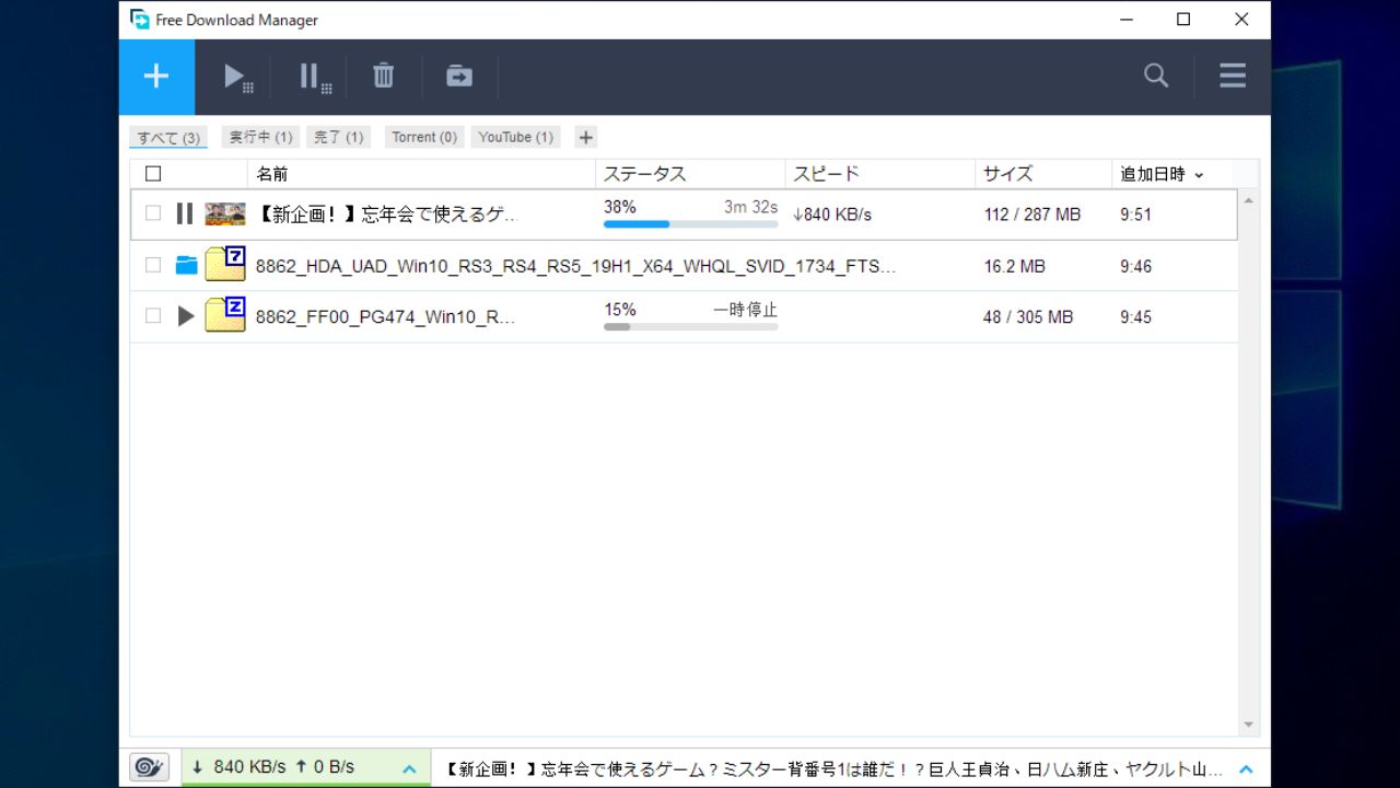 Free Download Manager