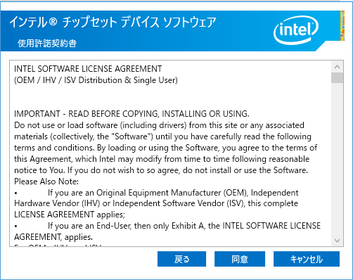 Intel Chipset INF Utility