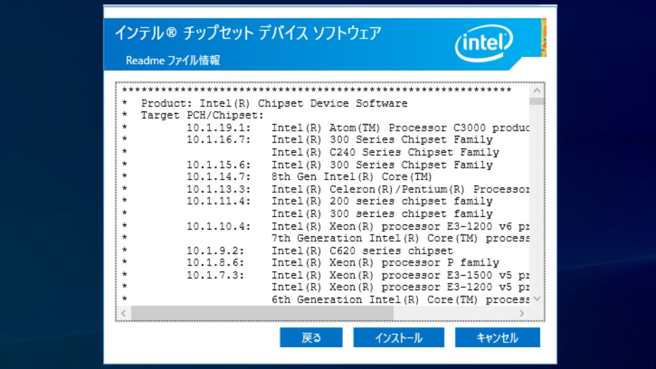 Intel Chipset INF Utility