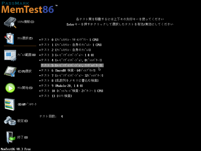 Memtest86