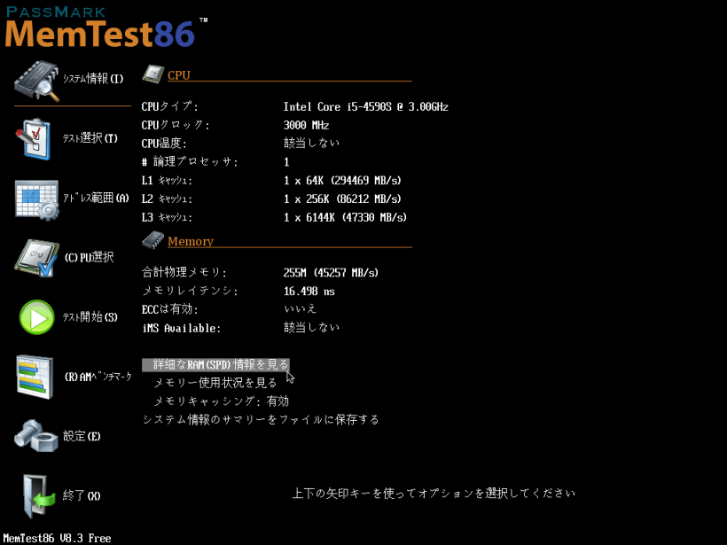 Memtest86