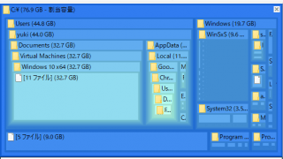 TreeSize Free