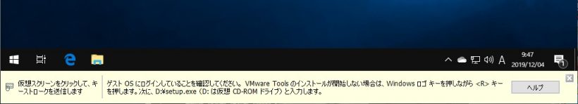 VMware Workstation Player