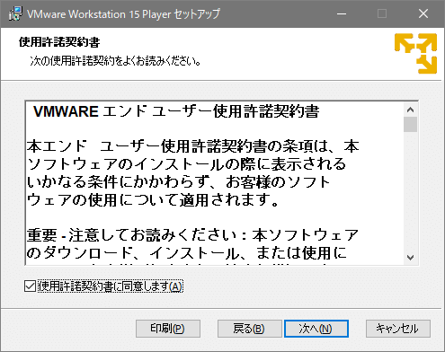 VMware Workstation Player