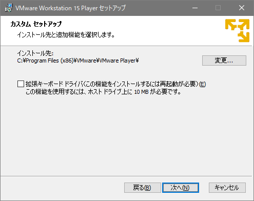 VMware Workstation Player