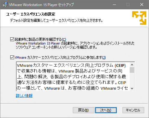 VMware Workstation Player