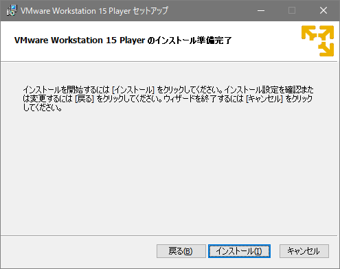 VMware Workstation Player