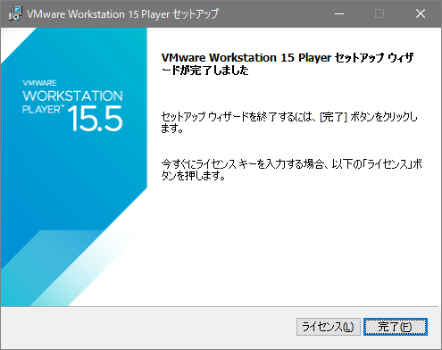 VMware Workstation Player