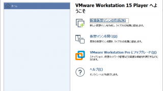 VMware Workstation Player