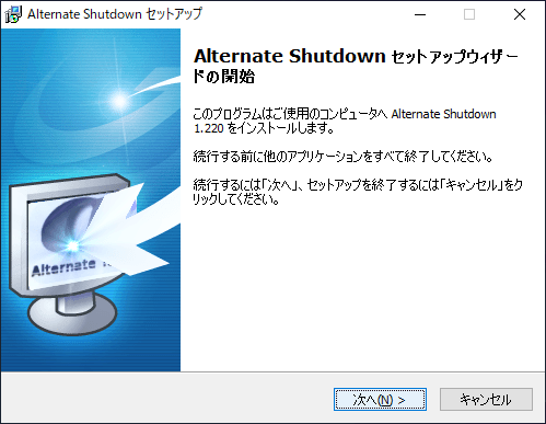 Alternate Shutdown