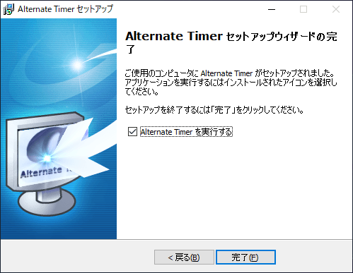 Alternate Timer