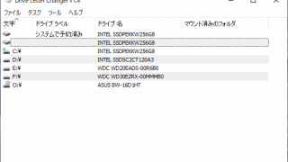 Drive Letter Changer