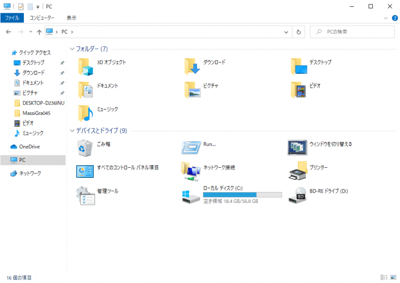 Hidden Windows 10 Features