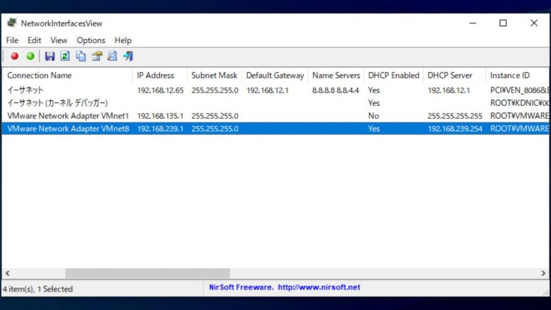 NetworkInterfacesView 1.35 | ダウンロードと使い方 | ソフタロウ