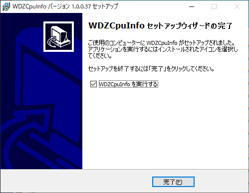 WDZ CPUInfo