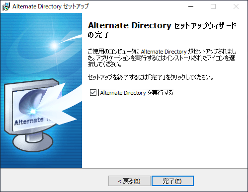 Alternate Directory