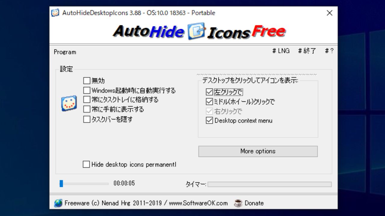 AutoHideDesktopIcons