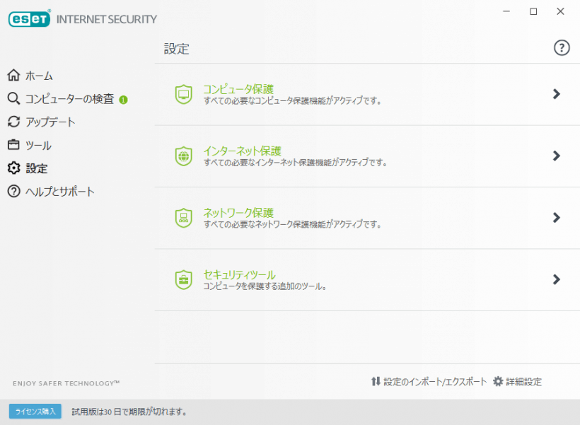 ESET Internet Security