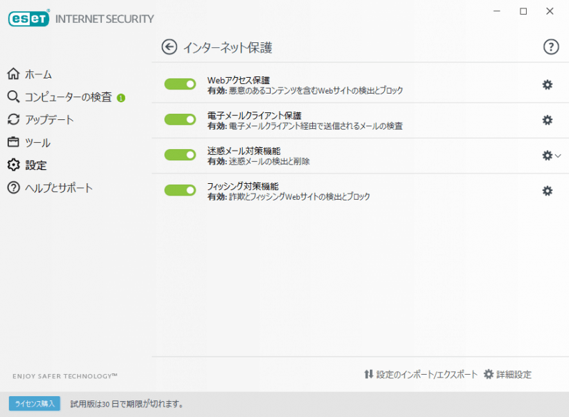 ESET Internet Security