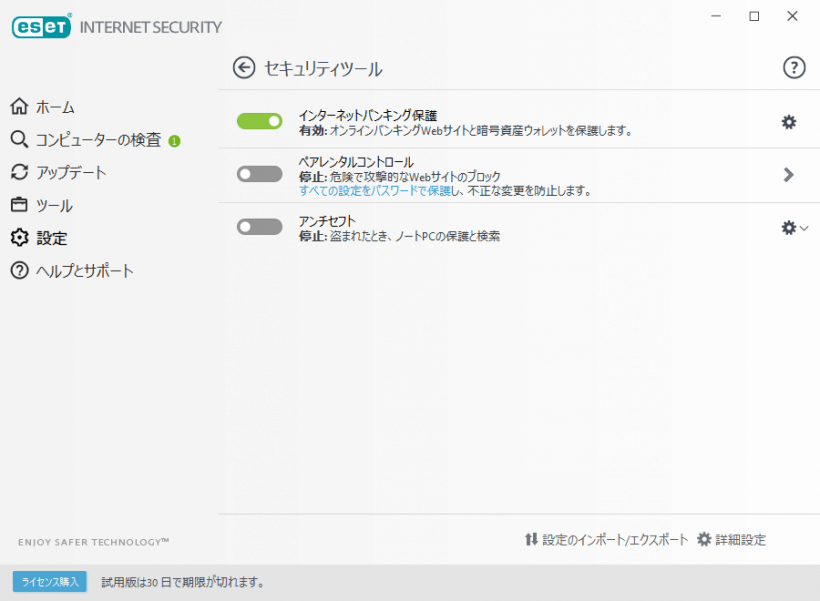 ESET Internet Security