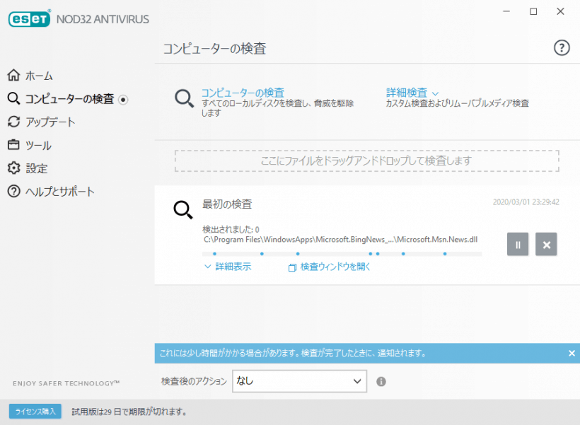 ESET NOD32 Antivirus