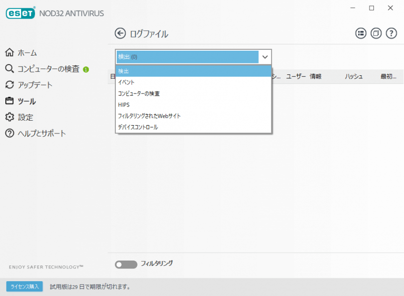 ESET NOD32 Antivirus