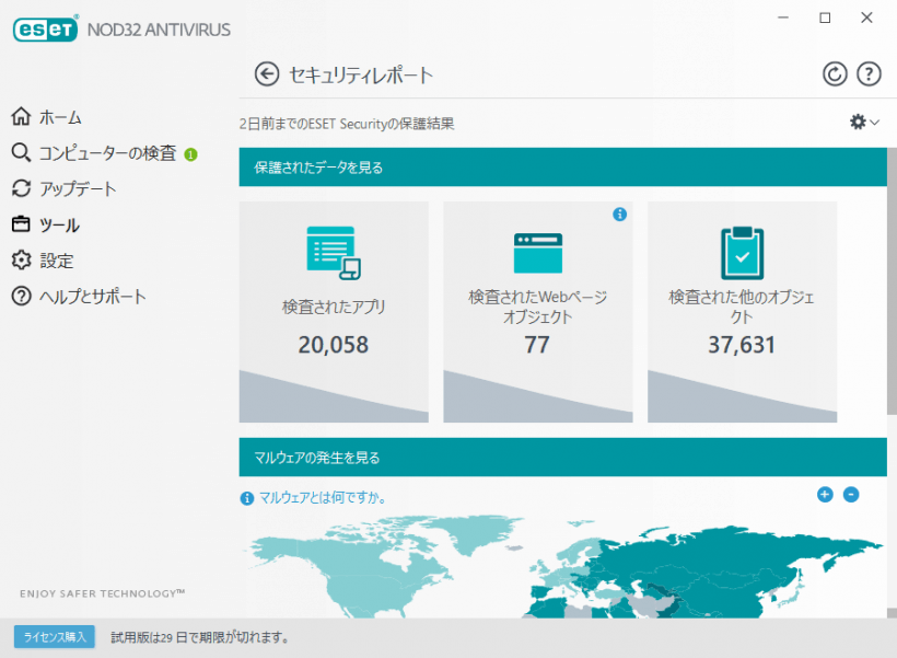 ESET NOD32 Antivirus