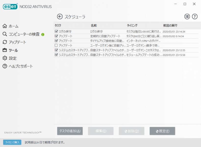 ESET NOD32 Antivirus