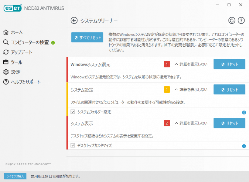 ESET NOD32 Antivirus