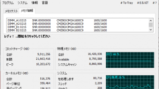 QuickMemoryTestOK